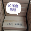 東莞崧霖供應(yīng)三星／韓華貼片機 IC托盤 質(zhì)量保障