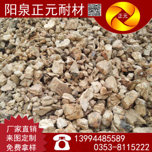 山西陽泉 正元 耐火原料 鋁礬土顆粒 耐火沙 60% 高鋁骨料