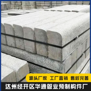 馬路牙子道路用石 硬度高花崗巖防滑路肩石