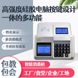 餐厅管理 学校智慧食堂 餐馆点餐系统 智能餐厅