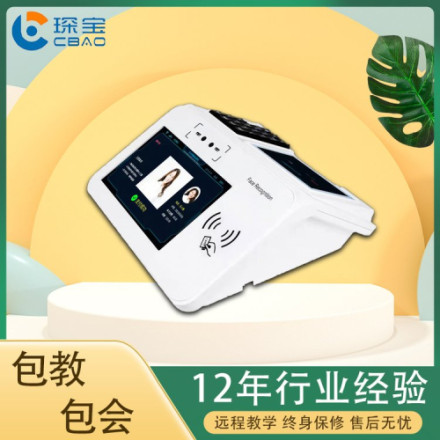人脸识别扫二维码刷卡收费机收银机 食堂餐饮管理消费系统