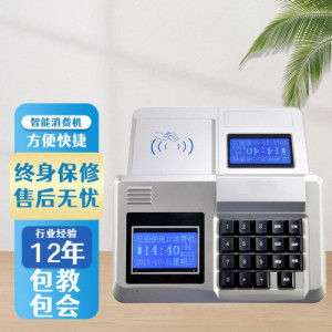 食堂刷卡机消费机云打饭卡机学校工厂地IC卡餐厅收费机售饭机