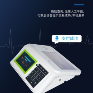 防疫测温消费机 食堂智慧订餐系统 安卓售饭机 琛宝c860