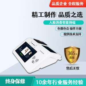 收钱机收银系统自助收银机坐式收费管理系统