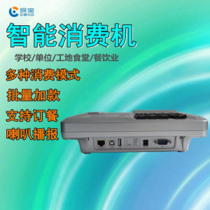 医院智能餐厅系统 单位智慧食堂系统 智慧餐饮 食堂售饭机