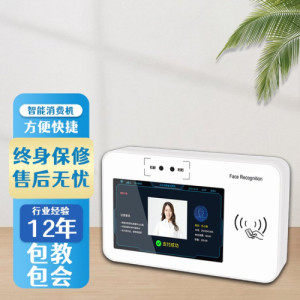 智慧食堂刷脸支付系统 个人小型收银机 餐厅商超学校一卡通新款