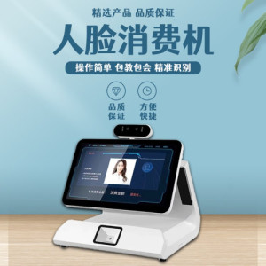 人脸识别收费机 餐厅管理 学校智慧食堂 餐馆点餐系统 智慧食堂