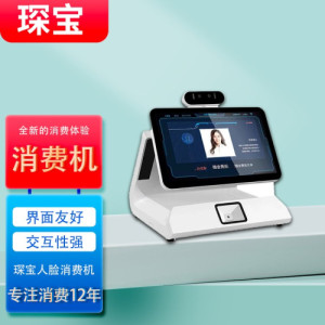 商米d2收银机 二维码收款机消费机 智能售饭机