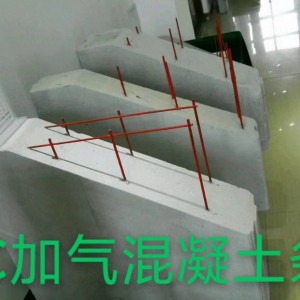 ALC加氣混混土條板 防火 外墻隔斷樓層板