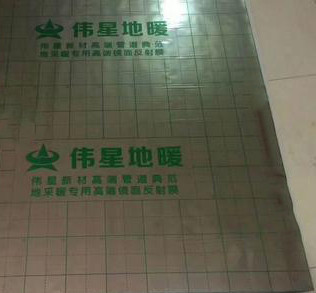 伟星地暖反射膜 无纺布地暖反射膜   廊坊高和地暖 地暖镜面反射膜 PET材质铝箔隔热膜