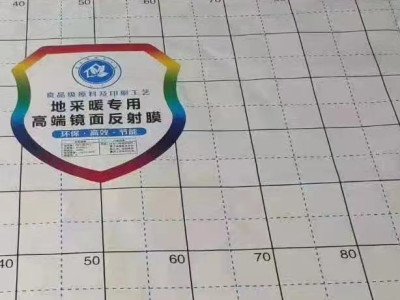地暖保温板反射膜施工 地暖反射膜厂家直销廊坊高和地暖材料有限公司