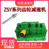 百勝 ZSY315-40-1硬齒面圓柱齒輪減速機及配件 支持定制
