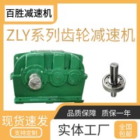百胜 ZLY355-20-1硬齿面圆柱齿轮减速机加厚箱体