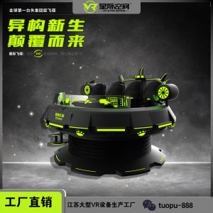 vr星際飛碟體感游戲設(shè)備 開一家vr體驗(yàn)館需要投資多少錢 加盟vr好嗎