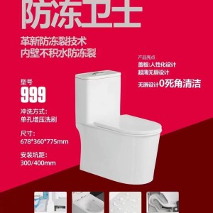 坐便器