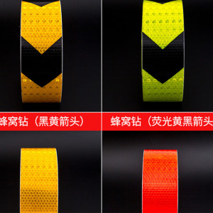 晶彩格雙色車貼反光貼 汽車反光貼 安全警示貼條