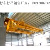 云南昭通60t行車行吊廠家40t行車行吊吊裝作業規范