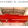 云南昆明單梁行吊廠家3t單梁航吊讓您滿意的服務