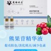  廣州熊果苷精華液 熊果苷精華液廠家 亮草熊果苷精華液