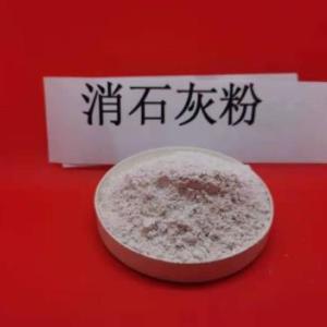 高表比氫氧化鈣