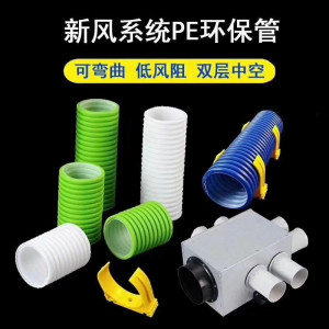 新風PE管 新風系統(tǒng)PE環(huán)保管廠家直銷