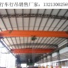 湖北武漢40t行車(chē)行吊廠家3t單梁航吊故障排除