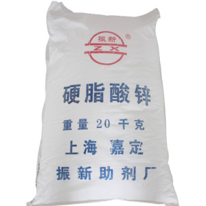 硬脂酸鋅 橡膠工業(yè)穩(wěn)定劑 潤(rùn)滑脫模劑