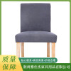 河北軟包實木餐椅 家用現(xiàn)代簡約布藝靠背餐椅廠家 現(xiàn)代簡約單人扶手椅廠家 荊州雅仕杰家具用品