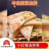 正宗半發(fā)面蔥油餅教學(xué) 早餐豆腐腦實(shí)體店培訓(xùn) 軟面雞蛋餅早餐培訓(xùn) 泰安合意餐飲