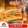實體店醬香餅培訓(xùn) 實體店醬香餅教學(xué)包學(xué)會 軟面雞蛋餅早餐培訓(xùn) 泰安合意餐飲