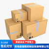 西寧異形紙箱定制 各種規格紙箱批發 大中小型異形快遞搬家紙箱廠家 青海昌福隆紙制品包裝