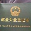天津失業(yè)金領取 天津勞動仲裁法律援助公司哪家好 天津職稱評審公司 天津君勝浚棋科技