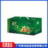 彩色禮品箱定制 水果包裝彩箱批發 食品彩箱款式設計  廣州青龍紙品包裝
