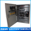 鹽城消防控制柜廠家 江蘇電氣控制柜銷售 消防成套控制柜生產廠家 鹽城市曄源電氣設備