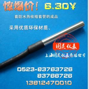 防水溫度傳感器供貨商