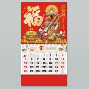 掛歷價格