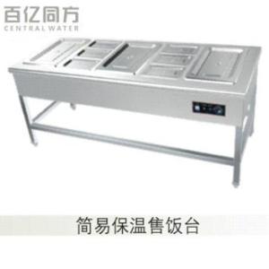 常德簡易保溫售飯臺