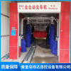 秦皇島全自動洗車機廠家直銷 自動工地洗輪機批發廠家 河北全自動洗車機價格 秦皇島爍達自控設備