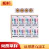 絲印激凸加工 廣東開關插座面板面貼定制 風扇電器磨砂PVC面貼廠家 東莞市恒邦特印包裝制品