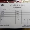 淮安生產日報表單設計定制 淮安檔案資料移交單定制印刷公司 淮安工序流轉單印刷定做 漣水縣八方印刷