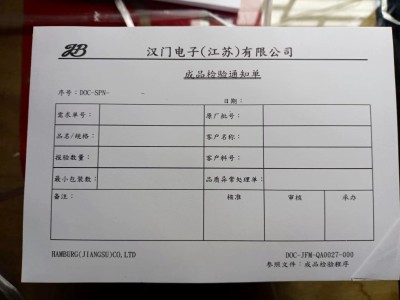 淮安生产日报表单设计定制 淮安档案资料移交单定制印刷公司 淮安工序流转单印刷定做 涟水县八方印刷