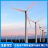 風力發電價格 風能發電設計 光伏電板安裝 登封市華碩新能源科技