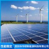 鄭州太陽能光伏電池廠家 河南光伏電池安裝公司 華碩光伏電池 登封市華碩新能源科技