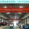 江西鷹潭雙梁起重機銷售廠家電動雙梁橋式起重機的設計優勢
