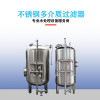 兗州市鴻謙石英砂過濾器多介質(zhì)過濾器廠家定制鑄造品質(zhì)
