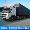 青島貨物打包公司哪家好 青島貨物運輸服務電話 青島公路物流保險 青島鴻澤潤通物流有限公司