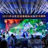 惠州舞臺燈光音響租賃 開業(yè)慶典 發(fā)布會活動物料制作 惠州舞臺搭建 會場布置 舞臺背景搭建 歡迎來電咨詢