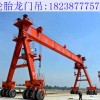 湖北鄂州輪胎龍門吊廠家 門式起重機拆除的注意事項