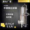 東陽市鴻謙反滲透過濾器石英砂過濾器材質可靠做工優越