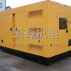 江蘇靜音式發電機組廠家直銷 揚州發電機組供應商 江蘇凱森機電設備有限公司